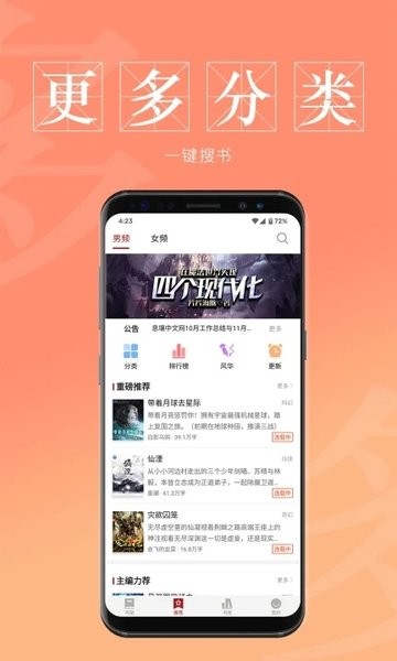 息壤阅读app官方版下载 v4.72 2