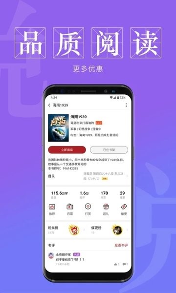 息壤阅读app官方版下载 v4.72 3