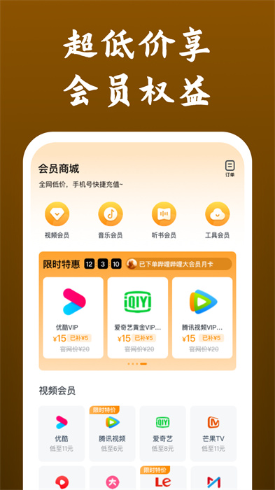 影视大全快看app官方下载安装 v8.4.51