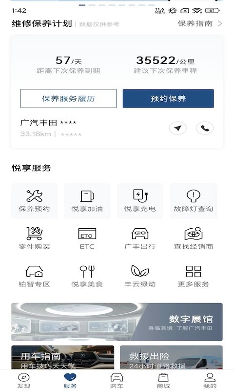 丰云行app下载安装 v6.9.1 1