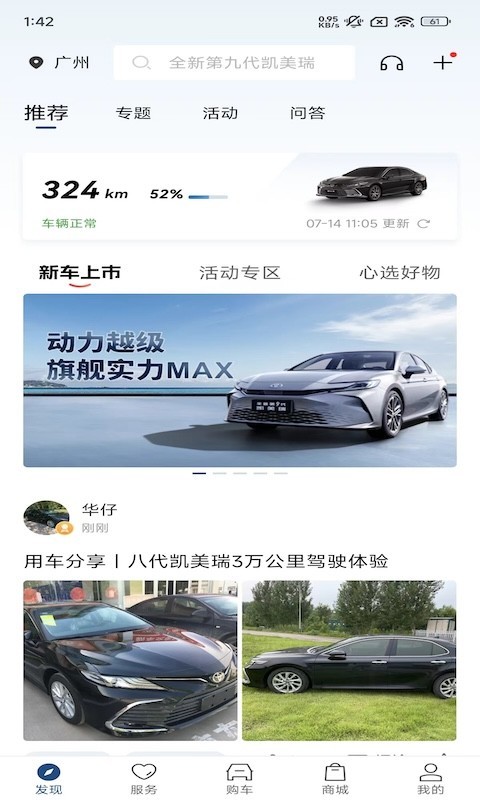 丰云行app下载安装 v6.9.1 3