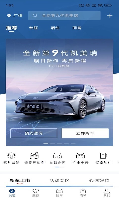 丰云行app下载安装 v6.9.1 4