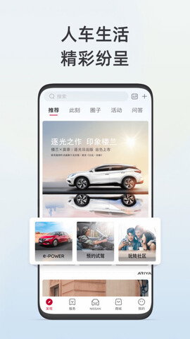 东风日产下载 v3.1.7 1