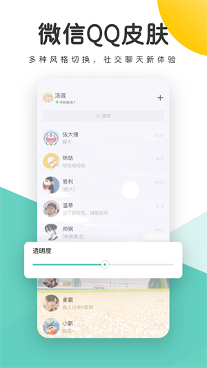 蜻蜓壁纸软件下载 v1.28.143 2