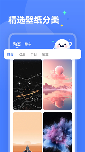 水星壁纸app下载安装 v2.0.1 3