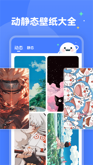 水星壁纸app下载安装 v2.0.1 4