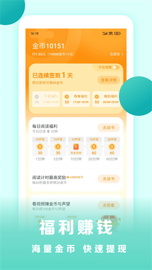 盛读小说赚钱软件下载安装免费 v1.1.1 3