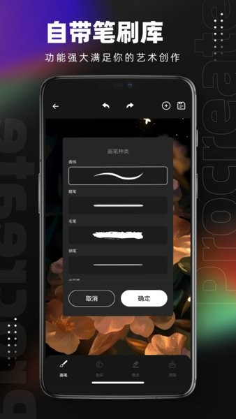 pocket软件画画 v1.4.2 1