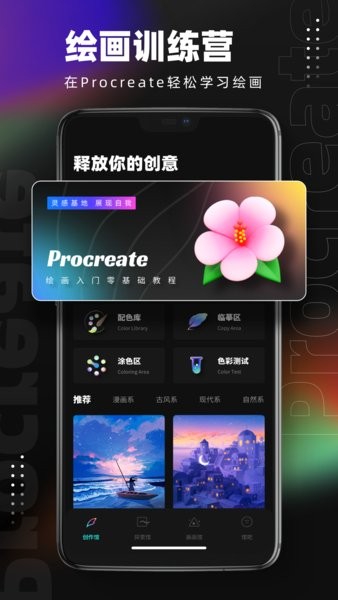 pocket软件画画 v1.4.2 4