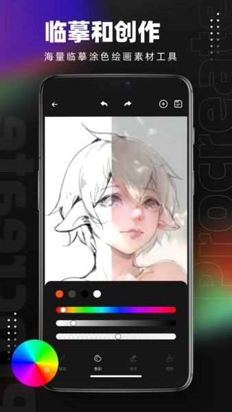 pocket软件画画 v1.4.2 2