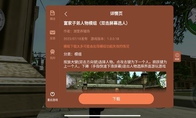 恶霸鲁尼内置MOD菜单中文版下载 v1.0.0.14 安卓版 1