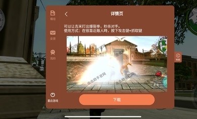 恶霸鲁尼内置MOD菜单中文版下载 v1.0.0.14 安卓版 3