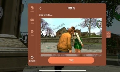 恶霸鲁尼内置MOD菜单中文版下载 v1.0.0.14 安卓版 2