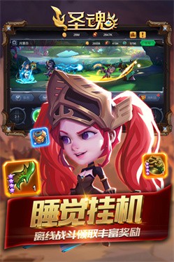 圣魂手游下载 v3.5.5 2