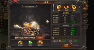 烈火一刀手游下载 v1.0.0 3