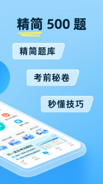 驾考宝典下载安装 v8.60.1 2