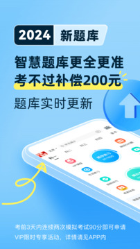 驾考宝典下载安装 v8.60.1 3