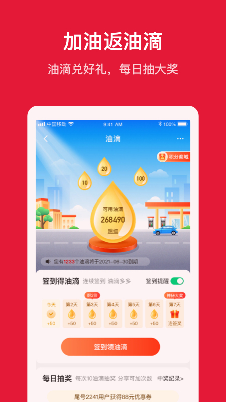 能链团油下载 v7.9.71