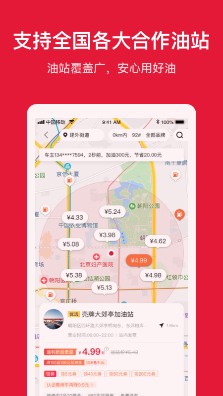 能链团油下载 v7.9.73