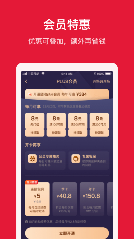 能链团油下载 v7.9.72