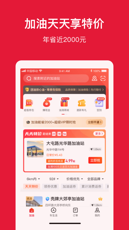 能链团油下载 v7.9.74