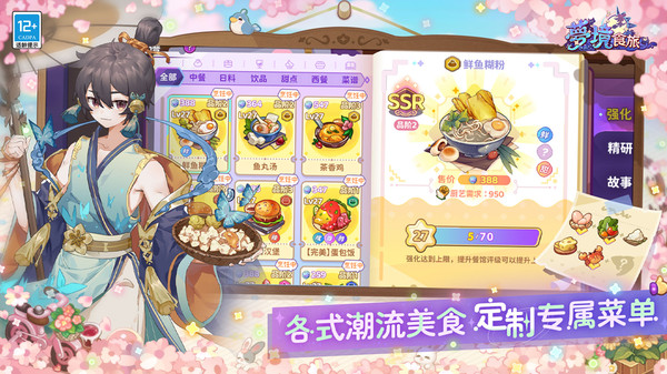 梦境食旅官方版下载 v1.0.3.8 3