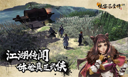 侠客风云传前传无限反击下载 v1.0.2 安卓版 3