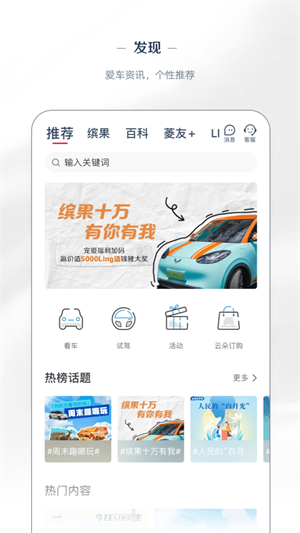 五菱汽车app下载 V8.2.6 3