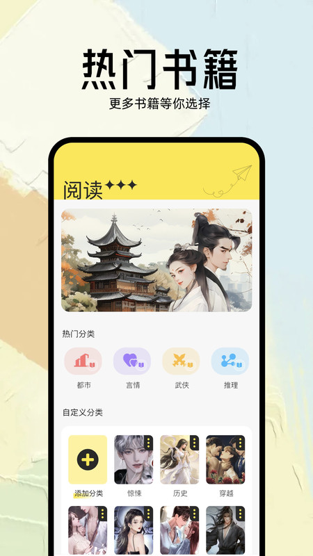 几何小说app官方正版下载 v1.1.8 3