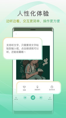 开心听书app官方下载 v1.5.0 2