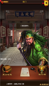 三国大作战下载手机版 v1.0.58 1