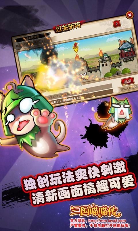 三国喵喵传手游下载 v1.0 1