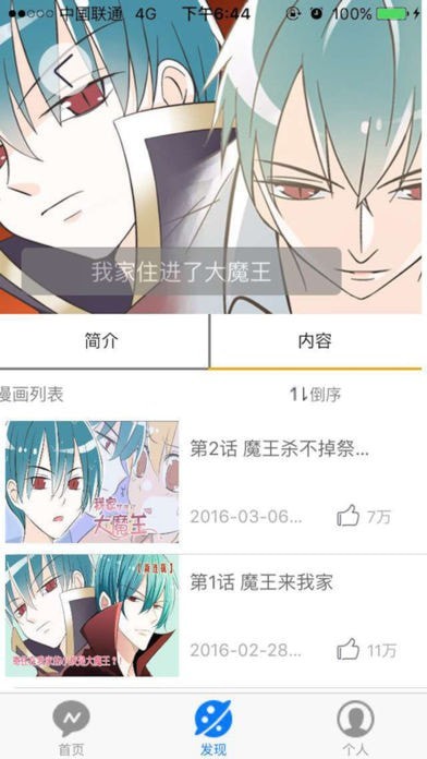 叮咚漫画app正版下载 v1.0.1 安卓版 2