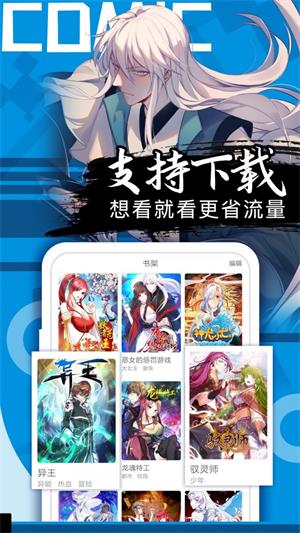 37漫画正版官方下载无广告 v5.2.44 安卓版 2