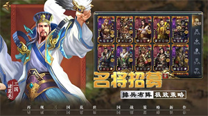 三国先锋手游下载 v1.0 1