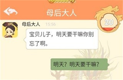 假如皇上有手机无限元宝下载 v1.0.0安卓版 2