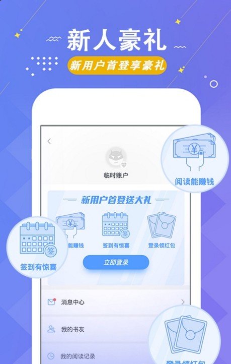 梧桐阅读官网下载 v1.9 2