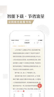 快追小说app下载最新版本 v3.80 3