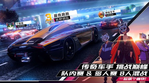 狂野飙车9无限氮气版下载 v4.7.0i 安卓版 1