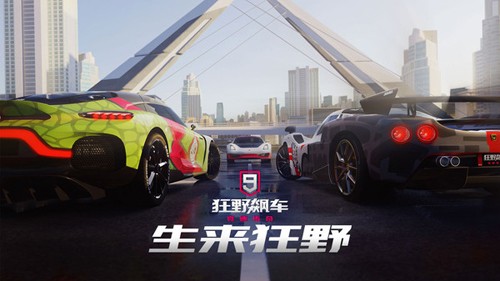 狂野飙车9无限氮气版下载 v4.7.0i 安卓版 3