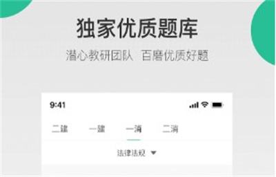哇题库app安卓版下载 v2.3.13_log安卓版 1