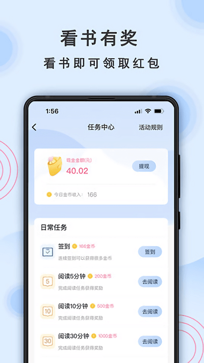 一纸小说app安卓版下载 v6.1 2