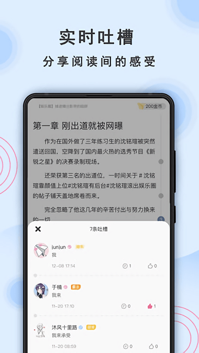 一纸小说app安卓版下载 v6.1 3