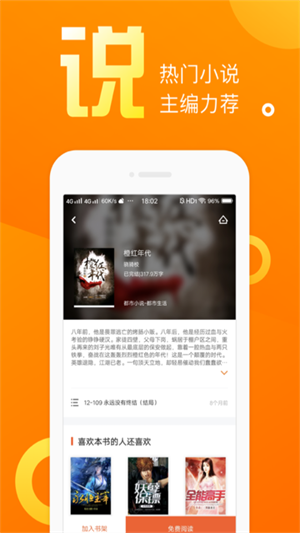 乐途小说app官网下载 v1.13.0 3