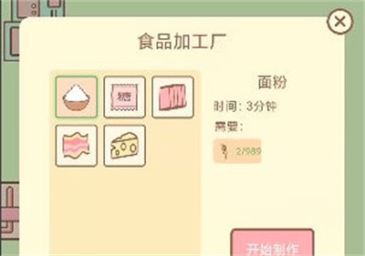 种田与餐厅安卓版下载 v1.0.0安卓版 1