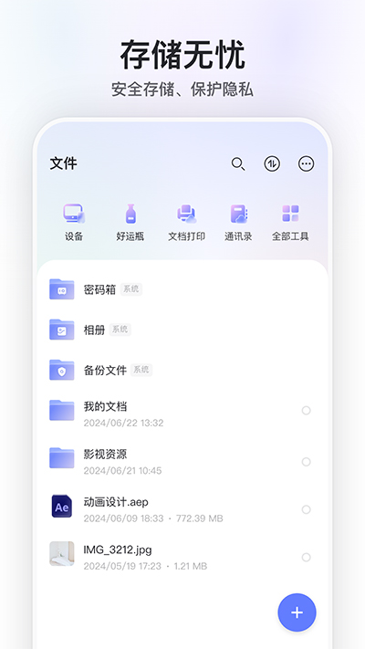 阿里云盘免费永久扩容下载 v6.1.0 安卓版 2