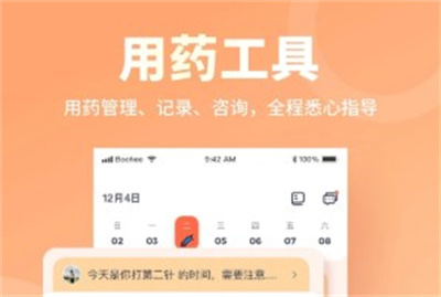 薄荷营养师app安卓版下载 v4.0.0安卓版 1