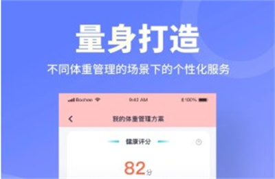 薄荷营养师app安卓版下载 v4.0.0安卓版 2