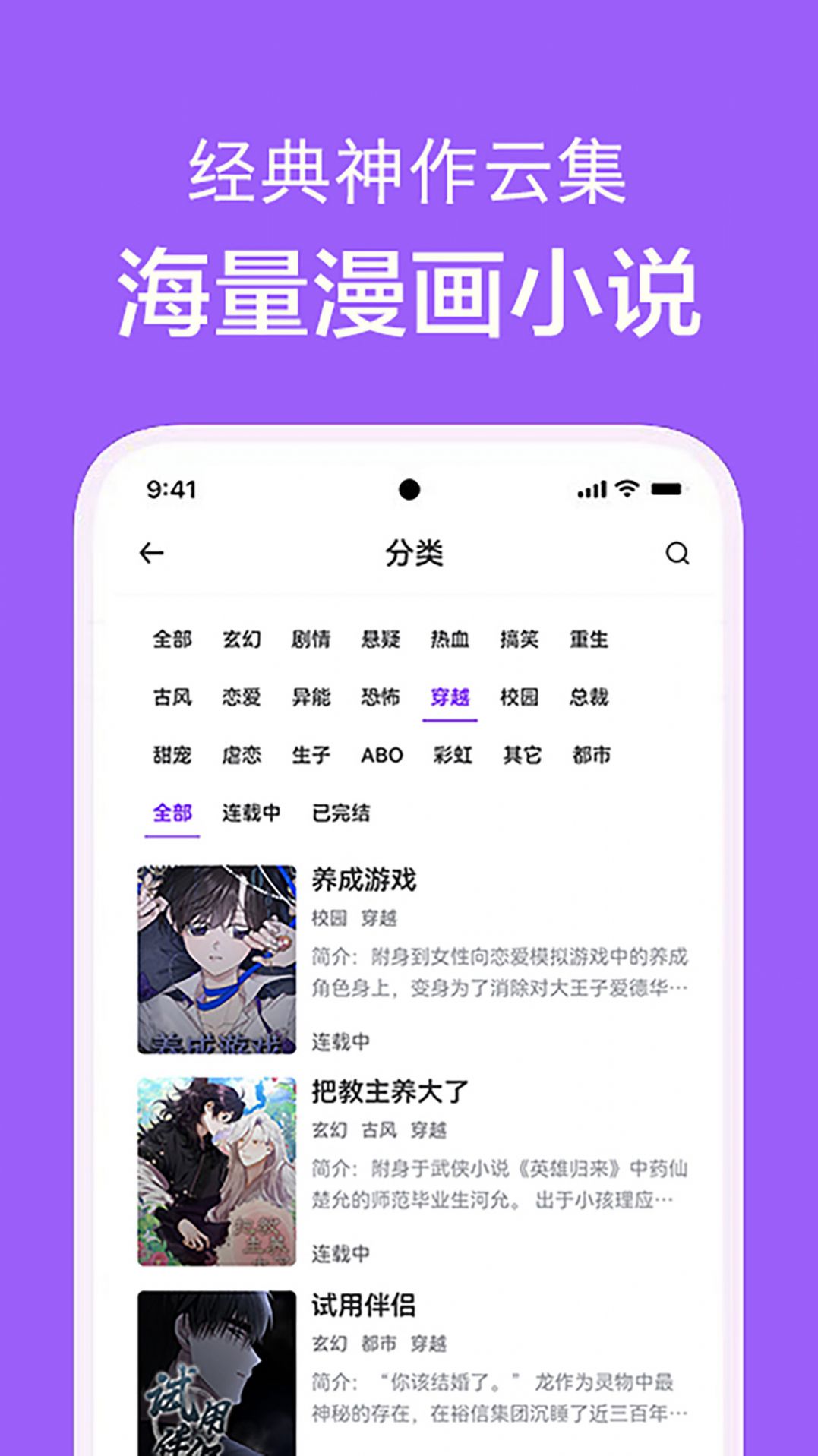 看耽漫画app官方下载 v1.0.4 安卓版3