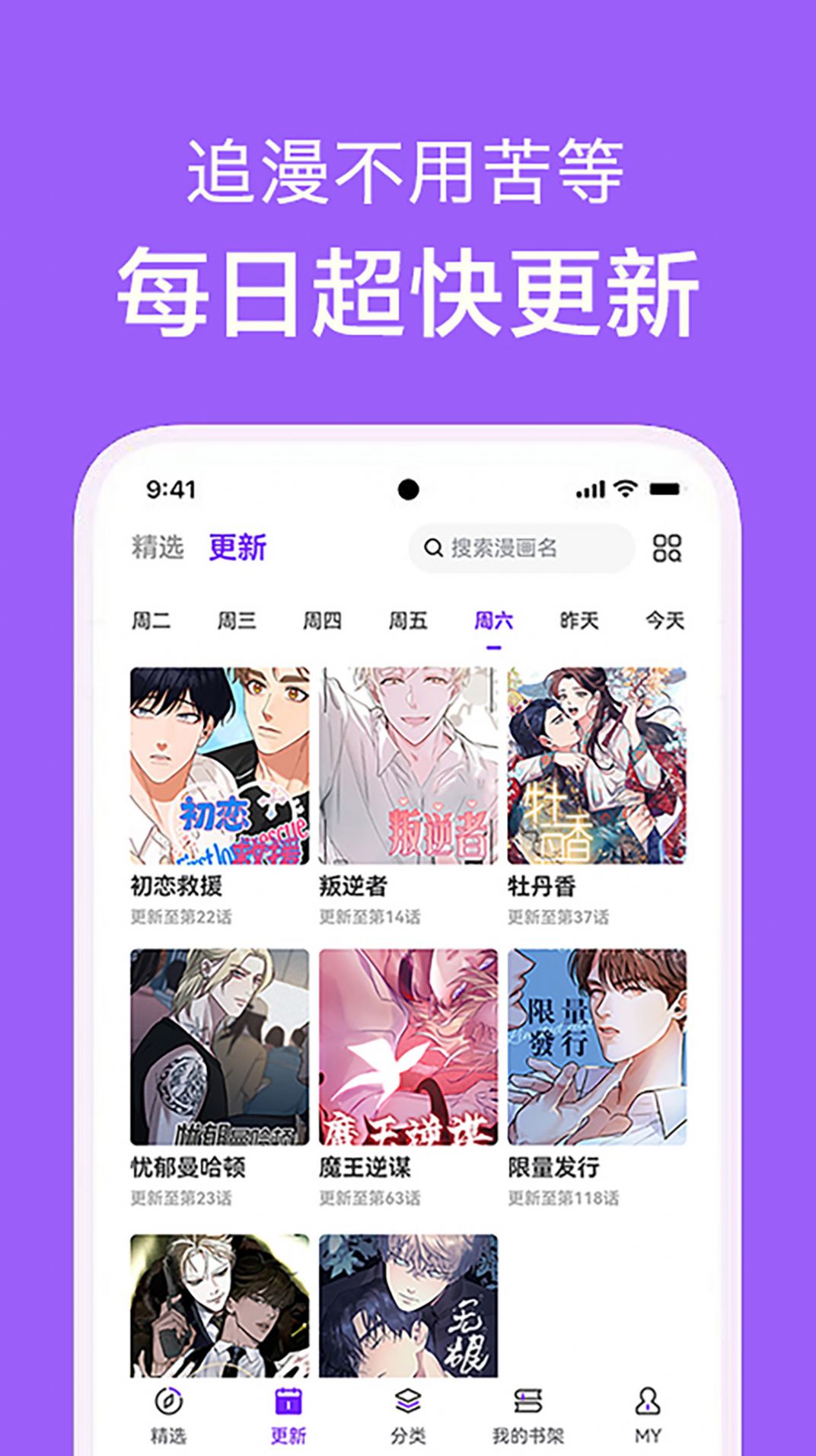 看耽漫画app官方下载 v1.0.4 安卓版 1